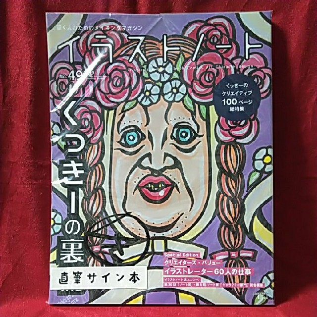 祝開店!大放出セール開催中 くっきーさん専用 その他 - ellasearle.com.au