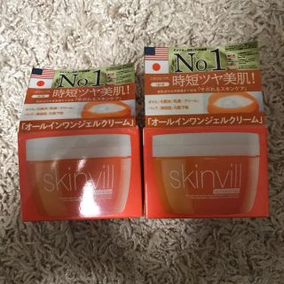 シセイドウ(SHISEIDO (資生堂))のskinvill スキンビル オールインワンジェルクリーム 90g 2個(オールインワン化粧品)