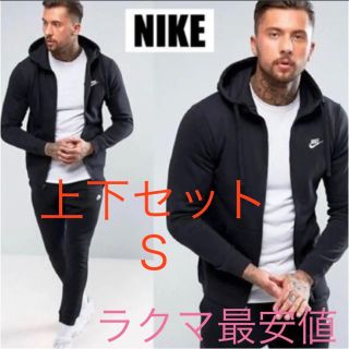 【新品】NIKE ナイキ　フレンチテリー　セットアップ　上下セット　グレー　S