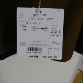 THE NORTH FACE - タグ付新品クライムライトジャケット チーク