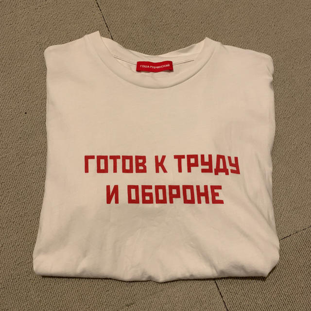 Balenciaga(バレンシアガ)のgosha rubchinsky tシャツ メンズのトップス(Tシャツ/カットソー(半袖/袖なし))の商品写真