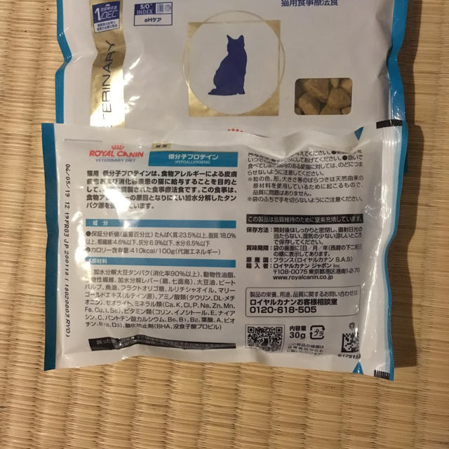 Royal Canin ロイヤルカナン猫低分子プロテイン の通販 By シン S Shop ロイヤルカナンならラクマ