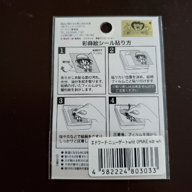 ワンピース　キャラ蒔絵　6 エンタメ/ホビーのアニメグッズ(その他)の商品写真