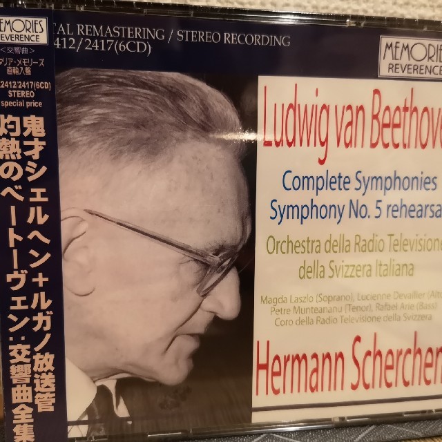 【未開封】【6CD】ベートーヴェン 交響曲全集 エンタメ/ホビーのCD(クラシック)の商品写真
