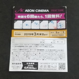 イオン(AEON)のぽぽん様専用　イオンシネマ映画鑑賞券(2枚)(その他)