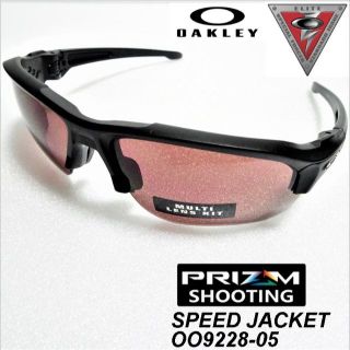 オークリー(Oakley)の☆希少☆ オークリーSI スピードジャケット TR22 TR45 CLEAR(個人装備)