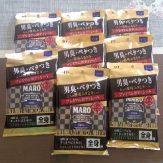 マーロ(MARO)のマーロ MARO プレミアムボディーシート  クール全身用  80枚 厚手・大判(制汗/デオドラント剤)