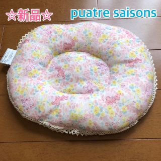 キャトルセゾン(quatre saisons)の新品 ★ puatre saisons ★ キャトルセゾン ベビー枕(枕)