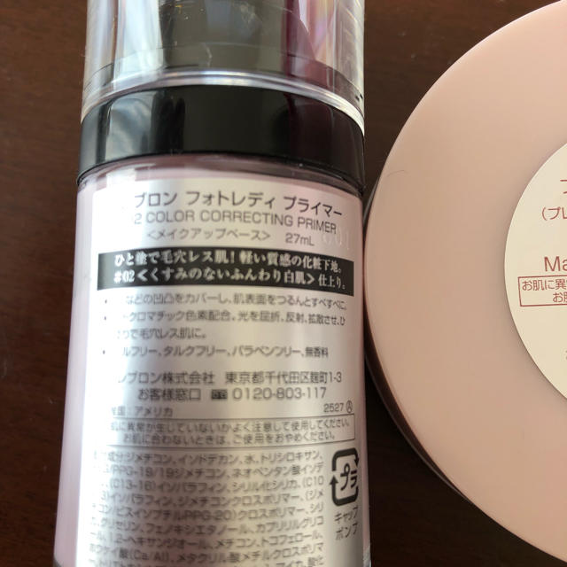 REVLON(レブロン)のREVLON化粧下地とﾌﾟﾚｽﾄﾊﾟｳﾀﾞｰのｾｯﾄ コスメ/美容のベースメイク/化粧品(化粧下地)の商品写真