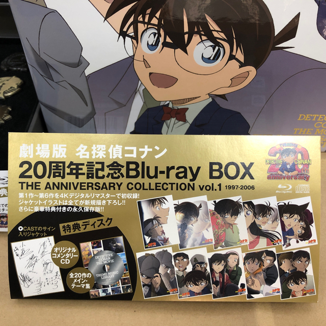 「劇場版 名探偵コナン 20周年記念 Blu-ray BOX 1と2