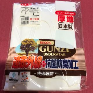 グンゼ(GUNZE)のグンゼ半袖U首シャツ(その他)