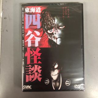 四谷怪談 DVD(アニメ)