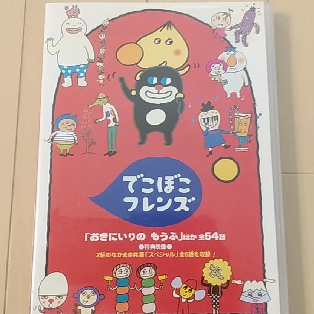 小学館(ショウガクカン)のでこぼこフレンズ DVD エンタメ/ホビーのDVD/ブルーレイ(キッズ/ファミリー)の商品写真