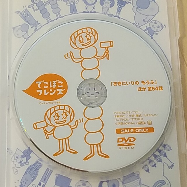 小学館(ショウガクカン)のでこぼこフレンズ DVD エンタメ/ホビーのDVD/ブルーレイ(キッズ/ファミリー)の商品写真