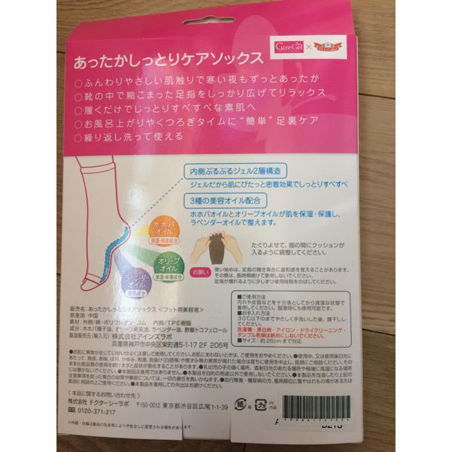 Dr.Ci Labo(ドクターシーラボ)の新品 送料無料 シーラボかかとしっとりケア ソックス コスメ/美容のボディケア(フットケア)の商品写真