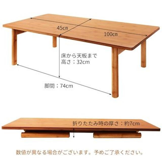 机 テーブル 木製 家具 折りたたみ ローテーブル 和風 大きい 100×45× インテリア/住まい/日用品の机/テーブル(ローテーブル)の商品写真