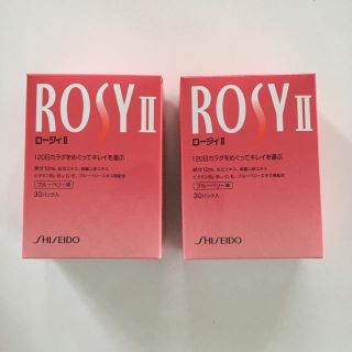 シセイドウ(SHISEIDO (資生堂))の資生堂 ロージィⅡ 2箱セット(その他)