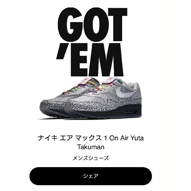 NIKE AIRMAX 1 OA YT tokyo maze 28 - スニーカー