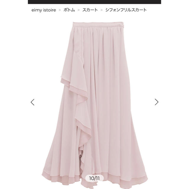シフォンフリルスカート 1