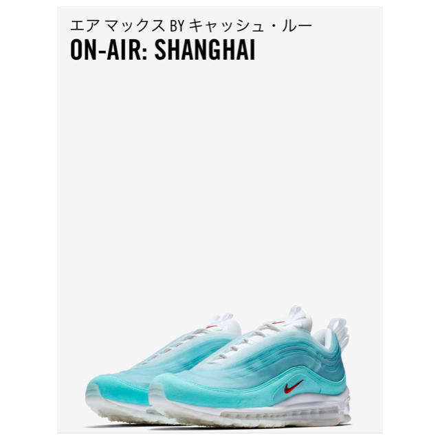 air max 97 shanghai 29cm シャンハイ靴/シューズ