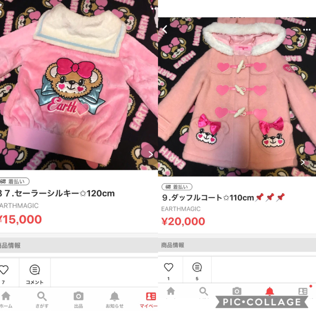 EARTHMAGIC(アースマジック)のみーまま♥️様 キッズ/ベビー/マタニティのキッズ服女の子用(90cm~)(コート)の商品写真