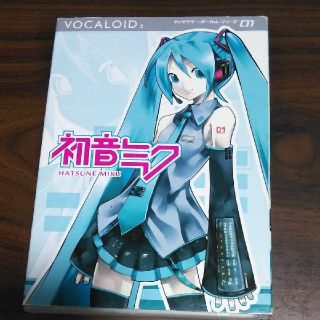 初音ミク　Vocaloid2　作曲ソフト(ボーカロイド)