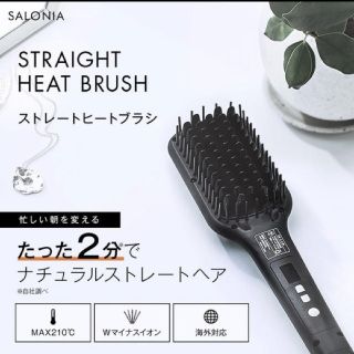 ぴこりん様専用取引(ヘアアイロン)