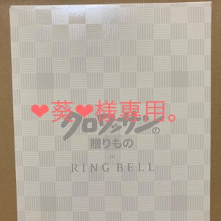 ❤︎葵❤︎様専用カタログギフト。2冊。(ショッピング)