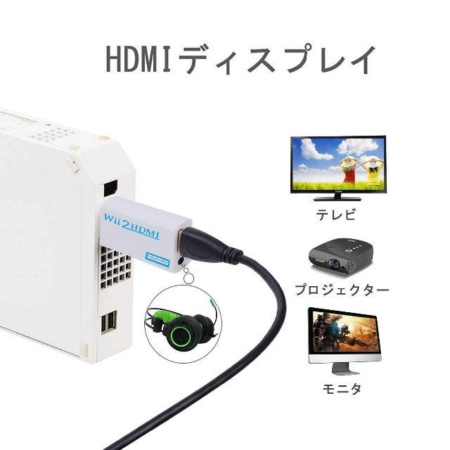 Wii Hdmiコンバーターhdmi接続でwiiを1080pに変換出力 白の通販 By Jandz S Shop ラクマ