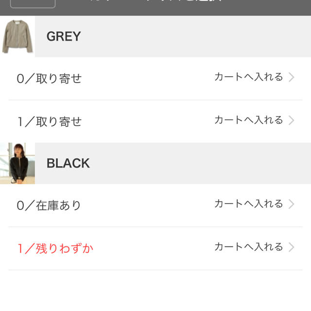 beams  ライダース grey 0サイズ