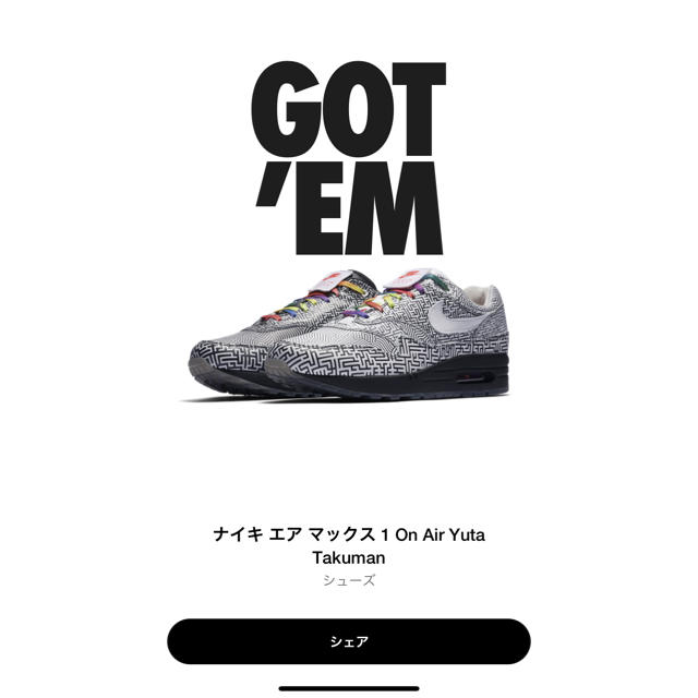 NIKE(ナイキ)のNIKE☆エアマックス1東京 メンズの靴/シューズ(スニーカー)の商品写真