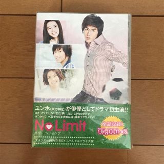 トウホウシンキ(東方神起)の韓流ドラマ 東方神起ユンホ No Limit(TVドラマ)