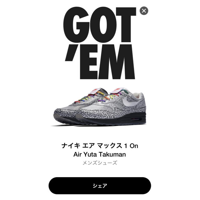 air max 1 tokyo 27.5cmメンズ