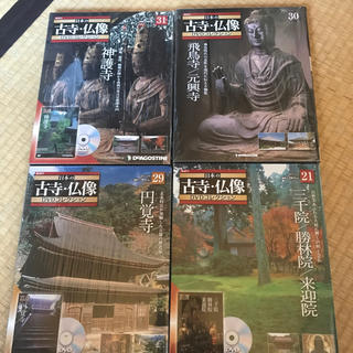 日本の古寺 仏像 DVDコレクション4巻セット(その他)