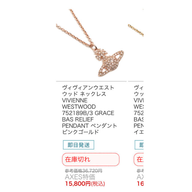 Vivienne Westwood(ヴィヴィアンウエストウッド)のVivienne Westwood ネックレス レディースのアクセサリー(ネックレス)の商品写真