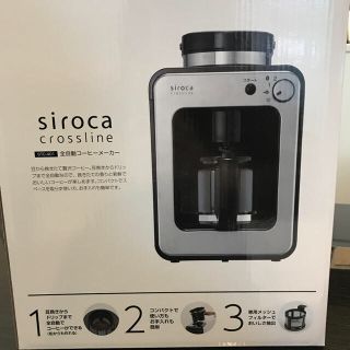 siroca箱付き☆説明書付き！全自動コーヒーメーカー(コーヒーメーカー)