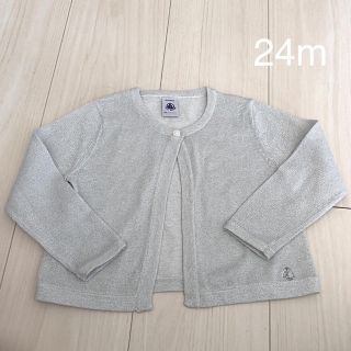 プチバトー(PETIT BATEAU)のプチバトー カーディガン  24m 新品(カーディガン/ボレロ)