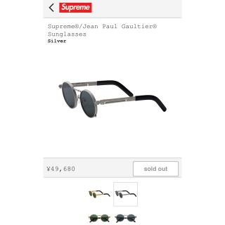 シュプリーム(Supreme)のSupreme®/Jean Paul Gaultier® Sunglasses(サングラス/メガネ)