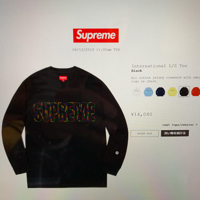 トップスSupreme シュプリーム International Black Lサイズ