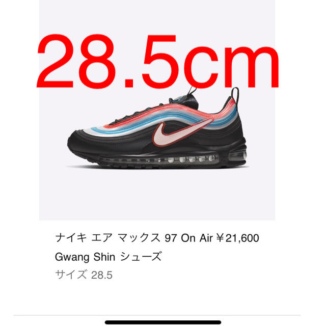 靴/シューズNIKE AIR MAX 97 OnAir Seoul 28.5cm