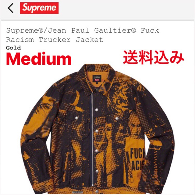 Gold / Supreme Jean Paul Gaultier Jacket