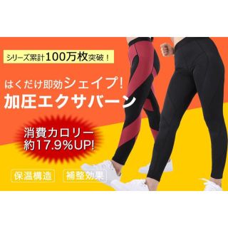 ヤーマン(YA-MAN)のヤーマン加圧エクサバーン(エクササイズ用品)