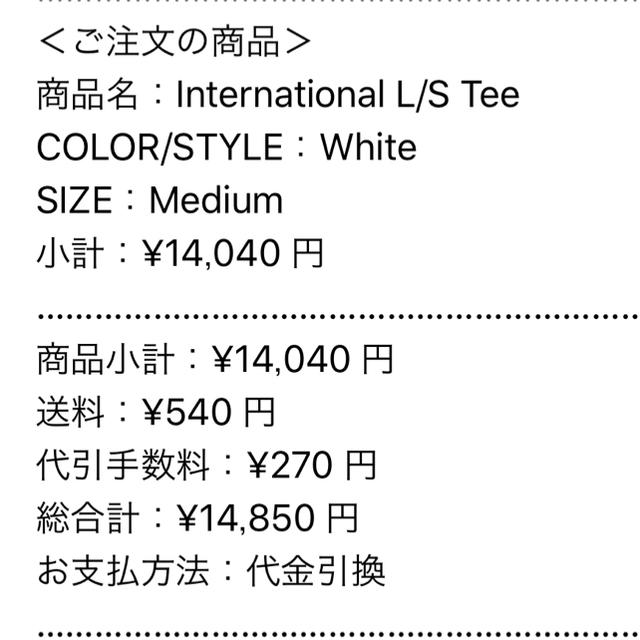 Supreme(シュプリーム)のsupreme International L/S Tee M メンズのトップス(Tシャツ/カットソー(七分/長袖))の商品写真