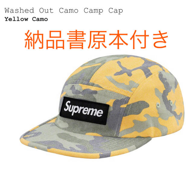 Supreme washed out camo camp cap Yellow