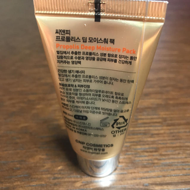 CNP(チャアンドパク)のCNP スリーピングマスク20ml コスメ/美容のスキンケア/基礎化粧品(パック/フェイスマスク)の商品写真