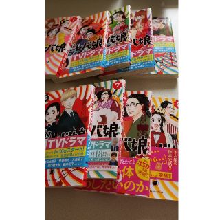 東京タラレバ娘全巻セット(女性漫画)