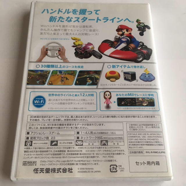 Wii(ウィー)のマリオカート エンタメ/ホビーのゲームソフト/ゲーム機本体(家庭用ゲームソフト)の商品写真