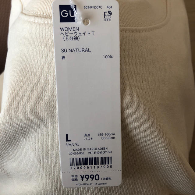 GU(ジーユー)のヘビーウェイトT(5分袖) ナチュラル Lサイズ レディースのトップス(Tシャツ(長袖/七分))の商品写真