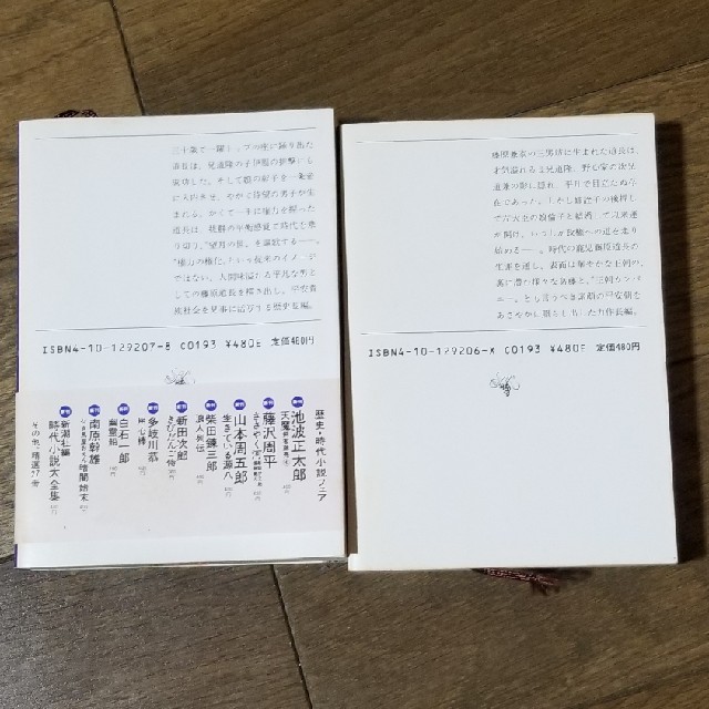 文庫本まとめ売り エンタメ/ホビーの本(文学/小説)の商品写真