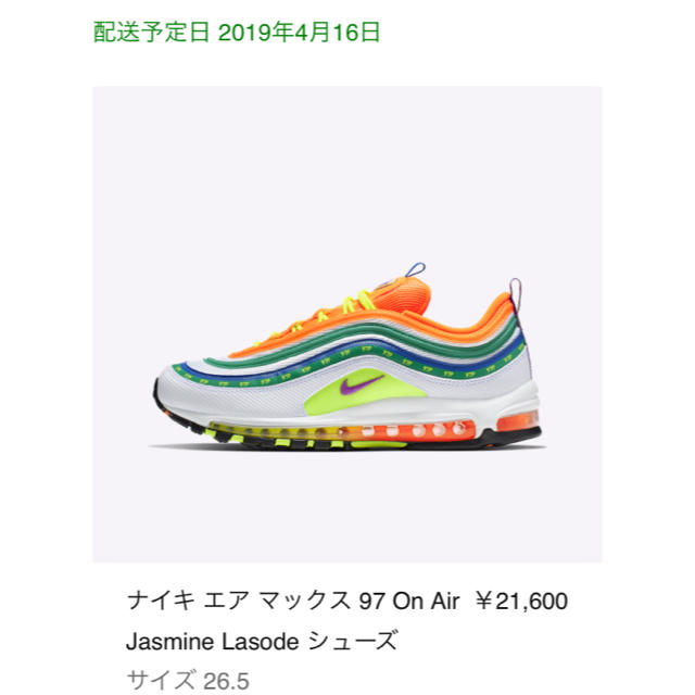 Nike air max 97 on air london 26.5cm